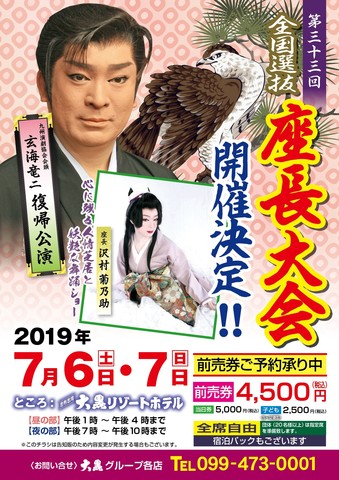 2019座長大会告知板(新).jpg