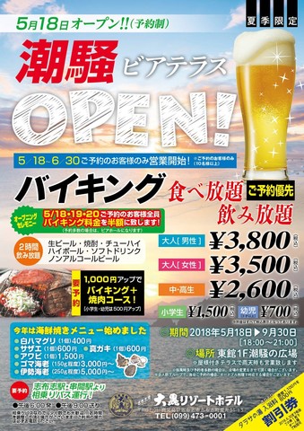 ビアテラス.jpg