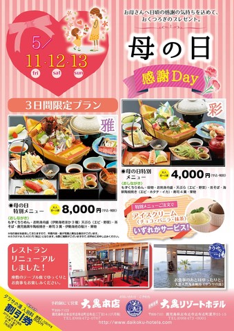母の日2018.jpg